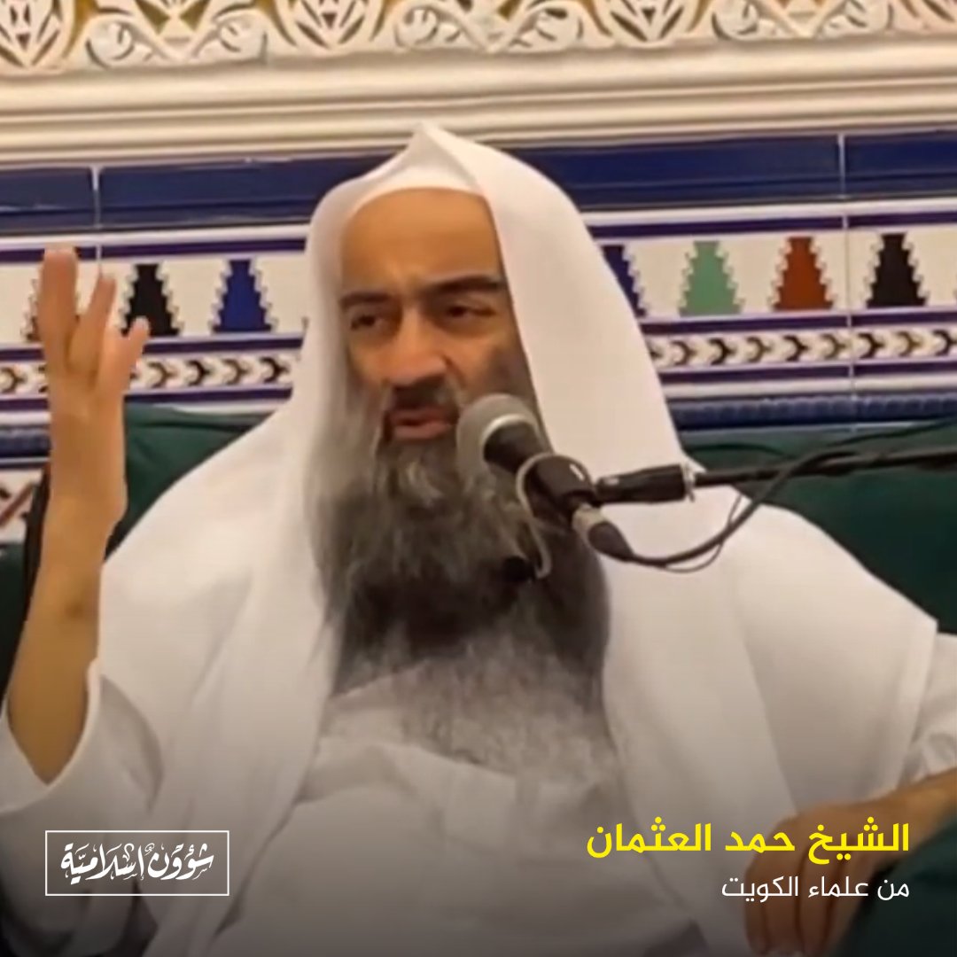 الشيخ د. حمد العثمان من علماء الكويت يرد على المزابلة والحدادية ويقول: شر الناس من إذا رأى المسلم يقاتل اليهودي سب المسلم.