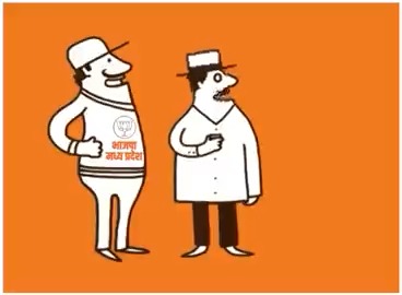 कांग्रेस की फिर से होगी हार, मध्य प्रदेश में फिर आएगी भाजपा सरकार।
