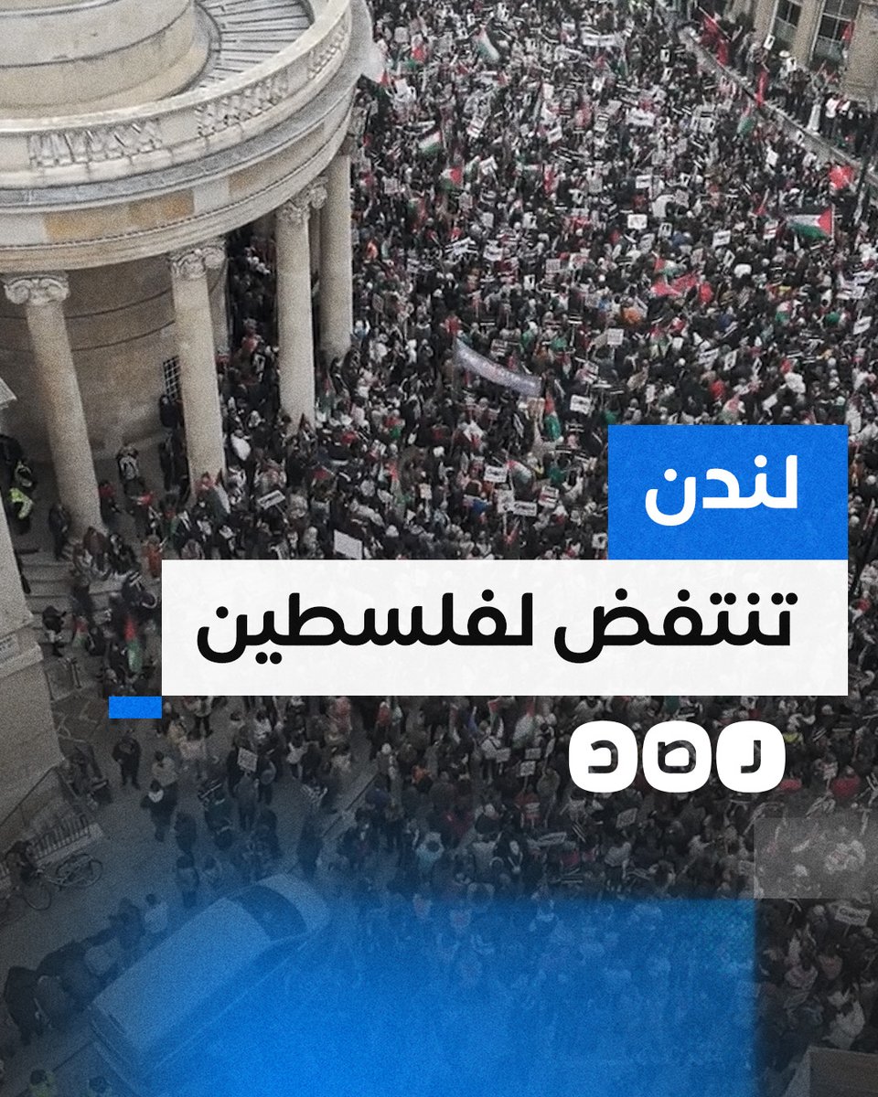 تغطية صحفية | مظاهرات حاشدة في لندن دعما للفلسطينيين ضد عدوان الاحتـ ـلال الإسرائيلي