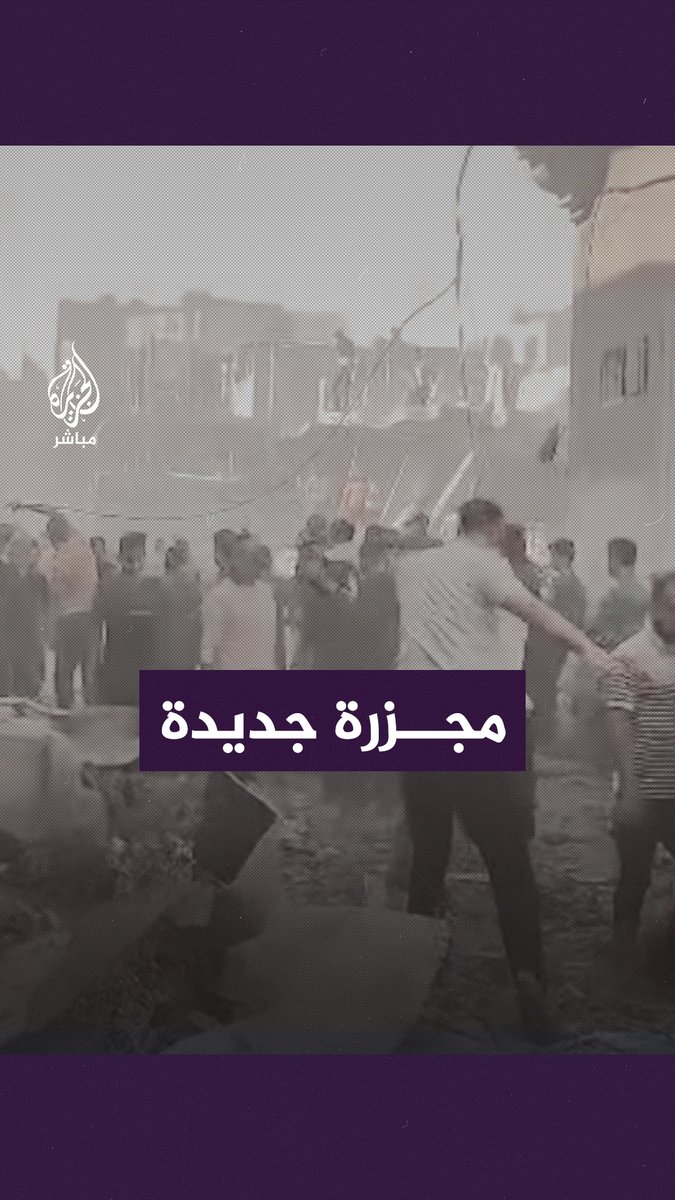 لحظة انتـ ـشــ ـال عشرات الجـ ـثـ ـث بعد قـ ـصـ ـف إسرائيلي على مخيم #جباليا #غزة_تحت_القصف
