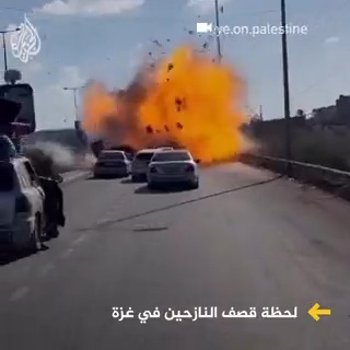 لحظة قصف طائرات الاحتلال للنازحين في #غزة خلف عشرات الشهداء #عملية_طوفان_الأقصى