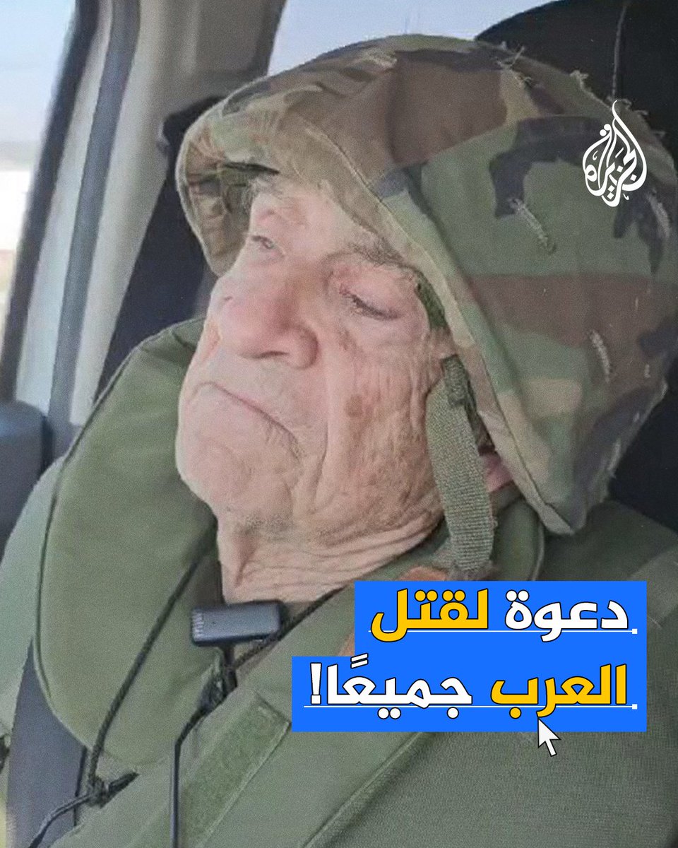 "هؤلاء الحيوانات لا ينبغي أن يعيشوا".. الأديب الإسرائيلي عزرا ياخين يحرض على قطع سلالة الفلسطينيين #عملية_طوفان_الأقصى
