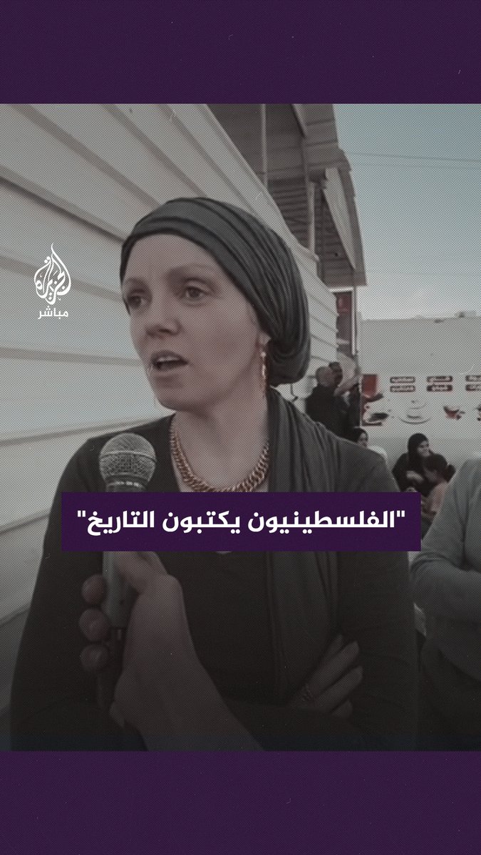 أمريكية من #معبر_رفح للجزيرة مباشر: الفلسطينيون في الجانب الصحيح من التاريخ وهم يكتبونه #طوفان_الأقصى #غزة_تحت_القصف