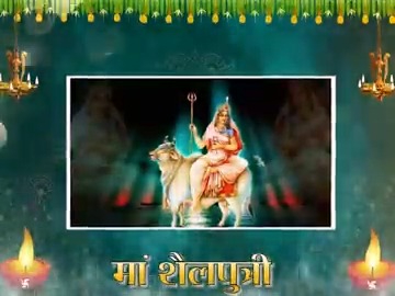 नवरात्रि के पहले दिन मां शैलपुत्री के चरणों में कोटि-कोटि वंदन। उनसे प्रार्थना है कि वे देश के जन-जन को शक्ति और समृद्धि का आशीर्वाद दें।
