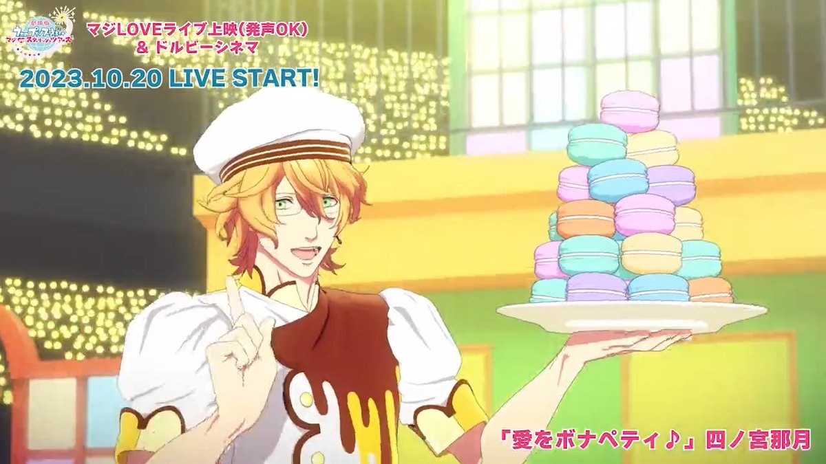 ┊✧上映開始まであと5⃣日✧┊ 劇場版 うたの☆プリンスさまっ♪ マジLOVEスターリッシュツアーズ✈ ／ マジLOVEライブ上映(発声OK) &amp; #DolbyCinema(ドルビーシネマ)版 ＼ 🌈HOW TO ✅劇場リスト 🎁来場者特典 #うたプリST