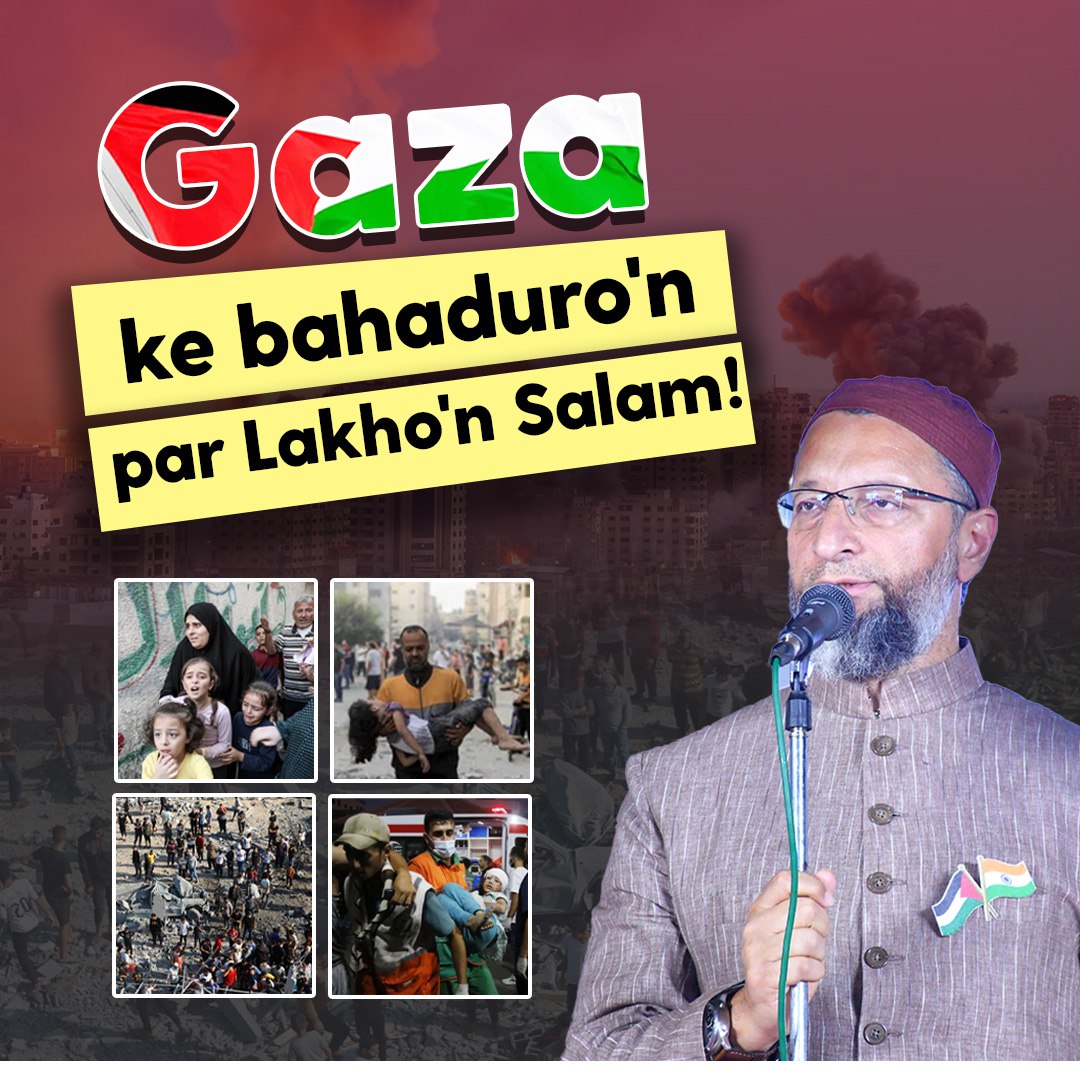 Gaza ke bahaduro'n par Lakho'n Salam! Jo aaj bhi lad rahe hain aur kal bhi ladenge, Insha'Allah.