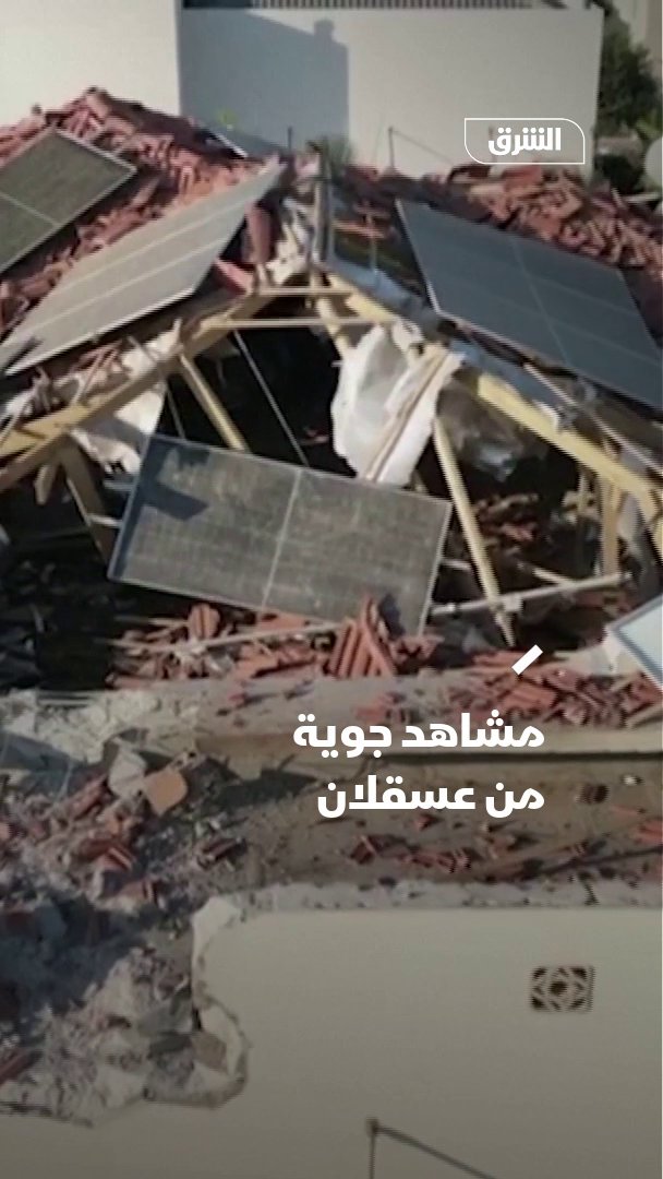 لقطات سجلتها طائرة بدون طيار تظهر مدينة عسقلان في إسرائيل والتي سقط فيها عدد من صواريخ حماس #الشرق #الشرق_للأخبار