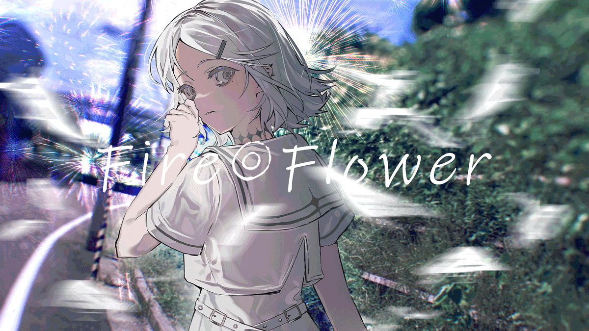Fire◎Flower/halyosy 歌いました