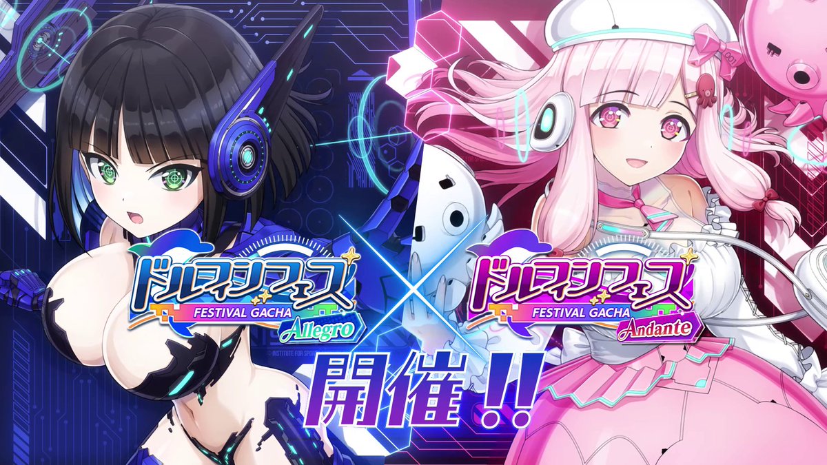 ◤ドルウェブ PV◢ 10/20(金)メンテナンス後から 2種の「ドルフィンフェス」開催！ FES限定衣装でW新登場！ 『アイネス』(CV: #貫井柚佳 さん) 『ナハト』(CV: #井上ほの花 さん) の2人です！ #ドルフィンウェーブ