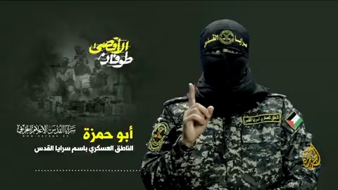 الناطق باسم سرايا #القدس: نؤكد على ثباتنا أمام جرائم العدو ونقول له لقد هزمناكم في عقر كيانكم فما ظنكم بنا وقد أتيتم إلينا بأقدامكم #عملية_طوفان_الأقصى #الأخبار