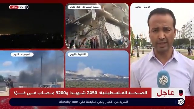 مسيرة ضخمة في العاصمة المغربية الرباط تنديدا بالعدوان الإسرائيلي على قطاع #غزة.. أكثر التفاضيل مع مراسلنا 👇 abdessamad jattioui