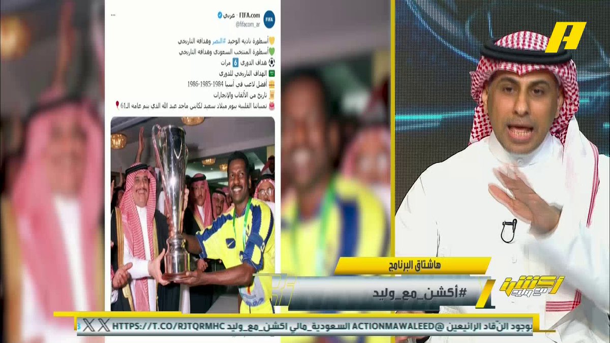 بسبب ماجد عبدالله نقاش ساخن بين محمد العنزي وسامي الحريري 🔥 ناصر الهويدي يؤكد : ماجد عبدالله فوق النقد #أكشن_مع_وليد يعرض الآن مجاناً على شاهد