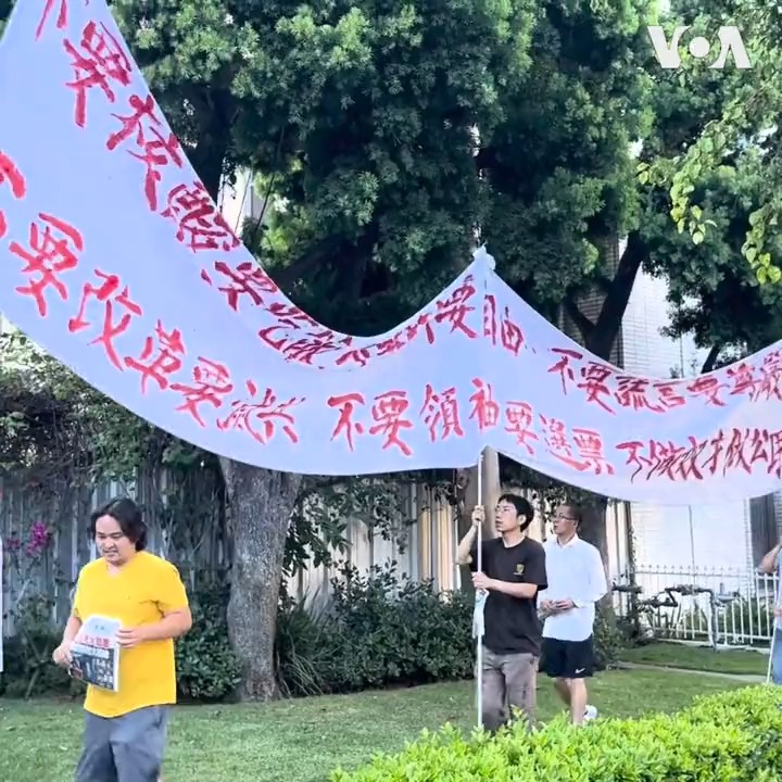 10月14日星期六,流亡美国的中国异议人士在中国驻洛杉矶领事馆门前举行四通桥事件一周年抗议活动,主题为:“四通桥勇士抗共一周年、寻找孤胆英雄彭立发在哪儿?”报道: