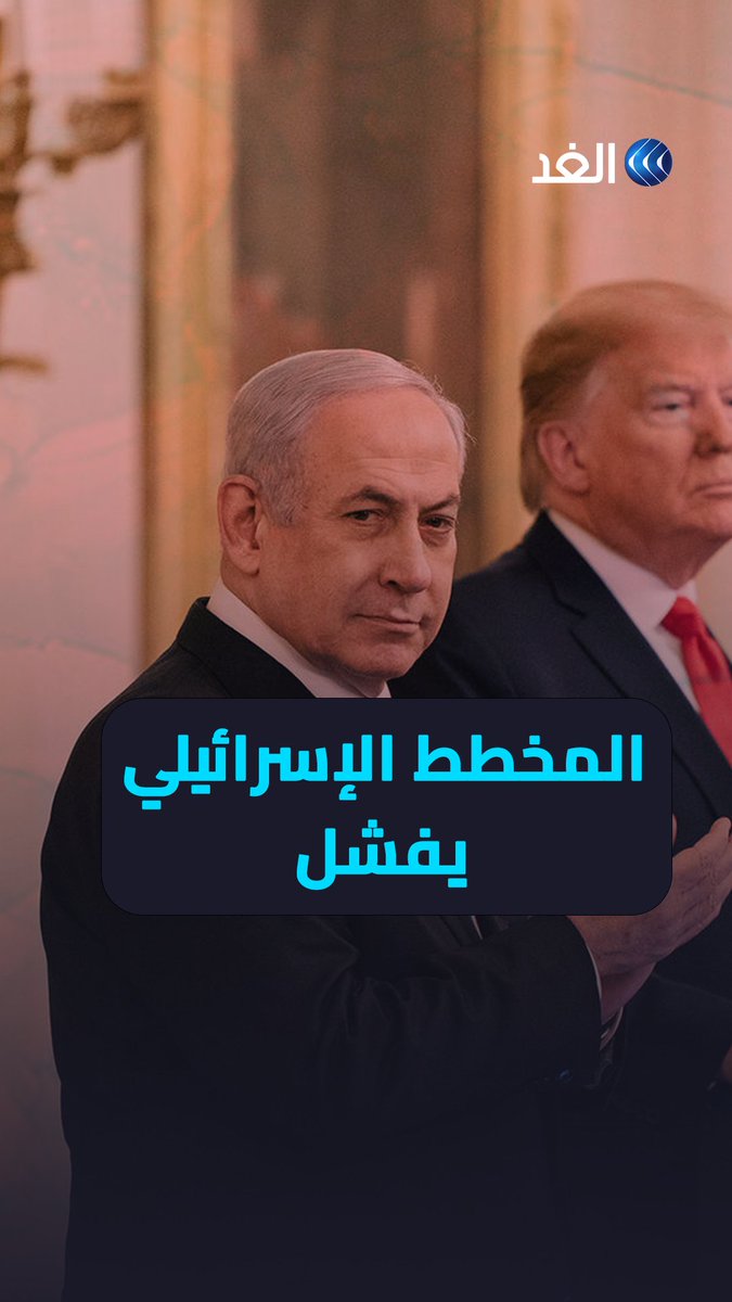مخطط أمريكي يصطدم بإصرار مصري.. فماذا ستفعل إسرائيل؟ #قناة_الغد #فلسطين #غزة #مصر #طوفان_الأقصى