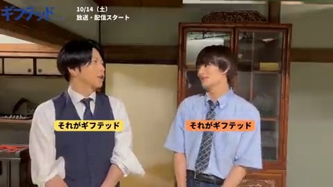 ⳹ キャストの皆さんに質問🙋‍♂️ ⳼ 本日は #増田貴久 さんのターン⭐ 増田さんならではのギフテッドとは…⁉ #浮所飛貴 さんとの掛け合いもお楽しみください🤣 #ギフテッド Season２ 📺毎週土曜午後10:00 📱WOWOWオンデマンド(第1話無料配信中) #増田貴久のギフテッド