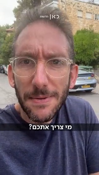 תהיו דיסטלים: שר המורשת, שרת המשימות הלאומיות, השר לחוסן לאומי? מי יהיה חבר הממשלה הבא שיודה שהמשרד שלו מיותר ויחסוך מיליונים למדינה בשעת חירום? #כאן_הכסף | Shaul Amsterdamski 🤞