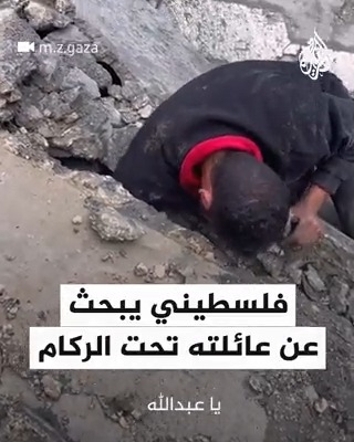 "عبود وينك يا عبد الله؟".. فلسطيني يبحث عن عائلته تحت الركام بيديه في قطاع #غزة #عملية_طوفان_الأقصى