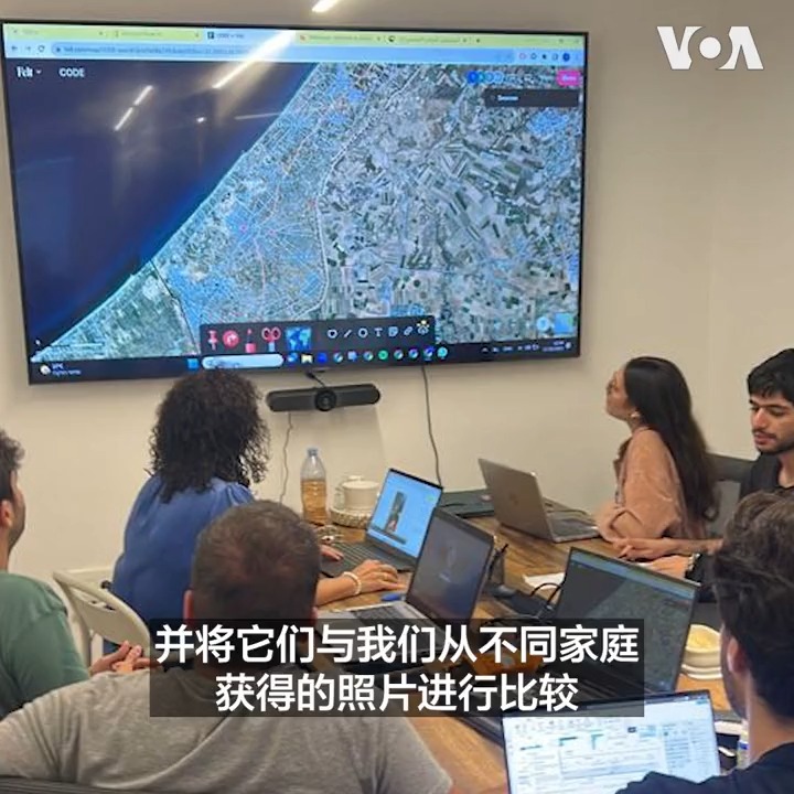 自一个星期前,哈马斯突袭以色列,造成数千人伤亡,数百人失踪,并将100多人绑架到加沙地带后,搜寻失踪人员和解救被扣人质成为人们最关注的问题。就是在这种情况下,以色列的两位高科技公司主管联合成立了“平民作战室”,用高科技手段来搜寻和定位失踪和被绑架的人员,同时向世界传播以哈战争的真相。