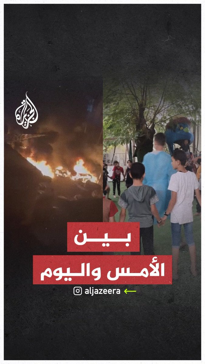"كانت مبادرة لتخفيف الضغط النفسي عنهم".. صور لعائلات وأطفال تواجدت في المستشفى المعمداني قبل أن يستهدفه الجيش الإسرائيلي #حرب_غزة