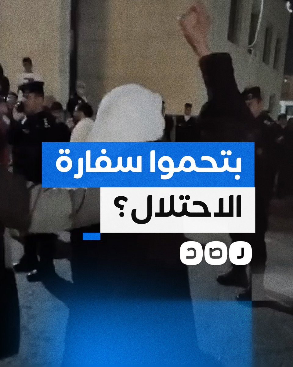 أردنية تنفعل غضبا وتوجه رسالة قوية لشرطة بلادها من أمام سفارة الاحتـ ـلال بعمّان