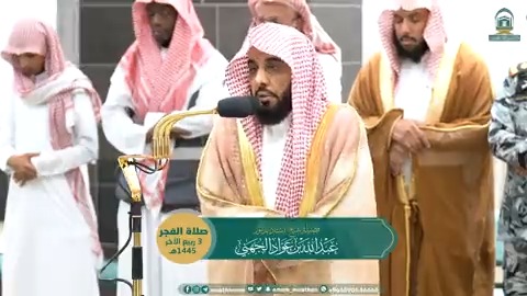النصر والتمكين لرسل الله وجنده المؤمنين سنة إلهية ووعد رباني ﴿وَلَقَد سَبَقَت كَلِمَتُنا لِعِبادِنَا المُرسَلينَ، إِنَّهُم لَهُمُ المَنصورونَ ، وَإِنَّ جُندَنا لَهُمُ الغالِبونَ﴾. تلاوة فضيلة الشيخ أ.د.#عبدالله_الجهني من صلاة الفجر 3 ربيع الآخر 1445هـ.