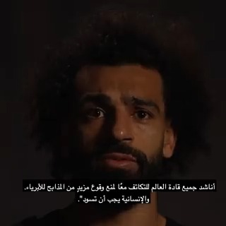 رسالة محمد صلاح "مُترجمة للعربية" Via \ MoSalah