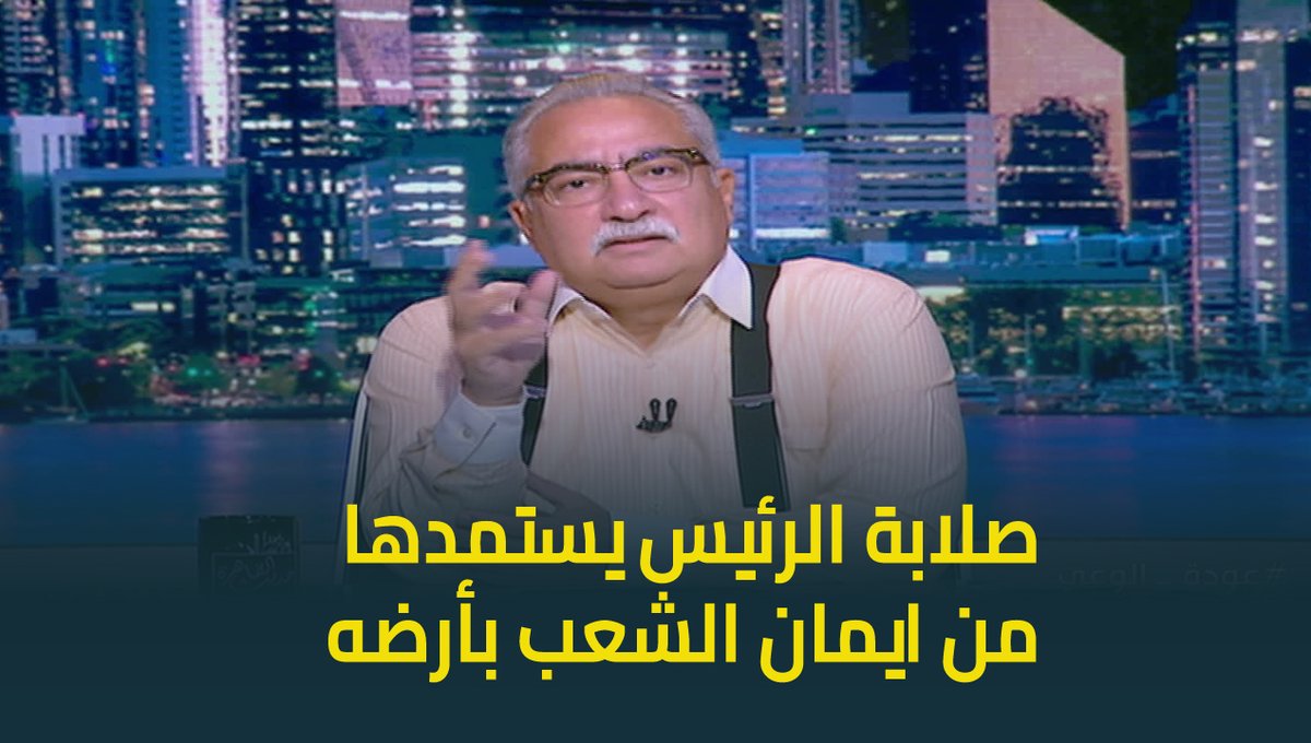 اللى مش حيشوف الفيديو حيفوتوا اهم معلومه فى اللى بيحصل دلوقتي … نصيحه اتفرجوا عليه و اعملوله ريتويت