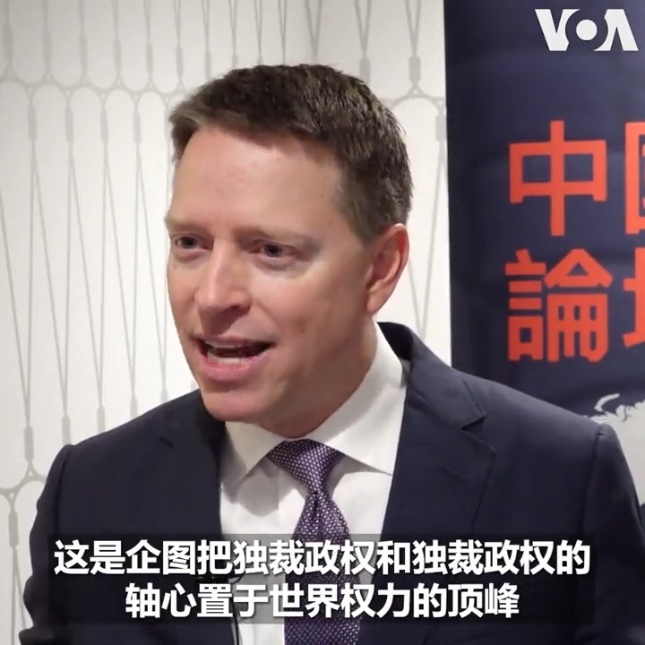 “习近平关注的是他所谓的构建人类命运共同体，这是一个邪恶的、令世界深感不安的愿景，”前美国副国安顾问博明星期三在接受美国之音采访时表示。他说，这是企图把独裁政权和独裁政权的轴心置于世界权力的顶峰。对于11月拜习会面能否实现，博明认为，中国喜欢利用这种模糊性，试图迫使美国让步。