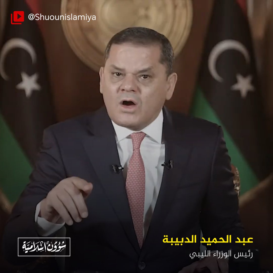 أقوى خطاب لمسؤول عربي كبير إلى الآن من ليبيا! خطاب رئيس الوزراء الليبي عبد الحميد الدبيبة بشأن العدوان الإسرائيلي على غزة وقصف مستشفى المعمداني الدبيبة وجه رسالة إلى غزة وأهلها وكذلك رسالة إلى الحكام العرب
