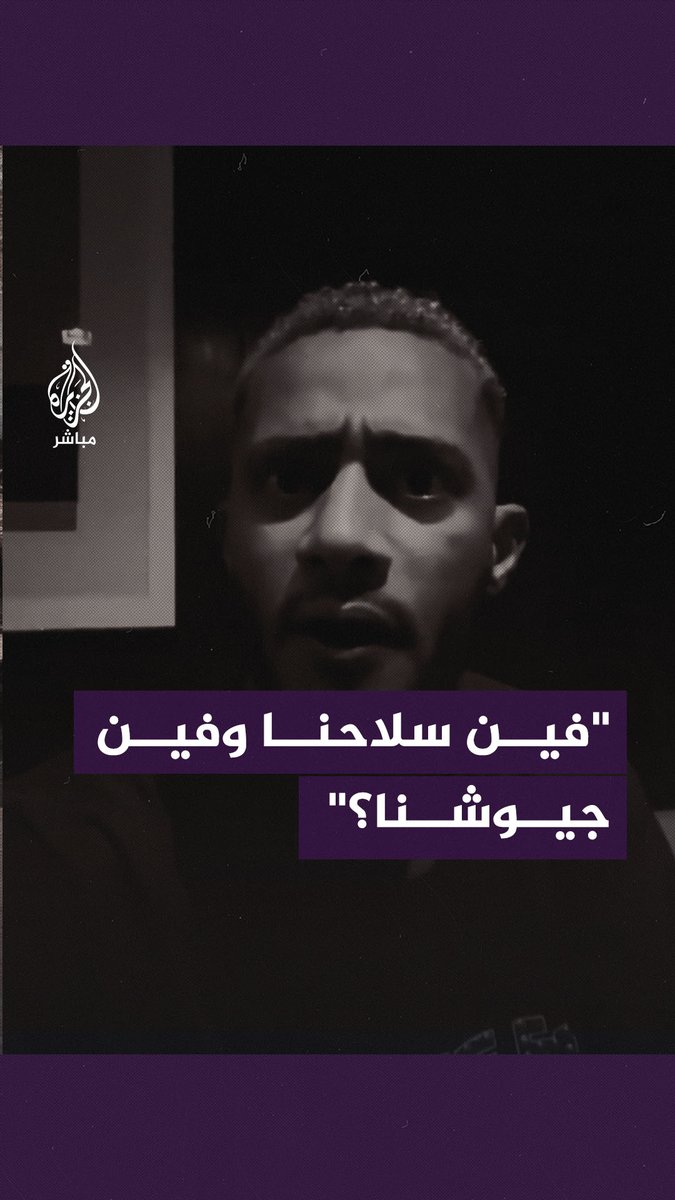 “متى هنستخدم أسلحتنا وجيوشنا؟”.. الفنان المصري محمد رمضان يوجه رسالة للجيوش العربية ويطالبها بنصرة قطاع غزة #غزة_تحت_القصف | #مصر