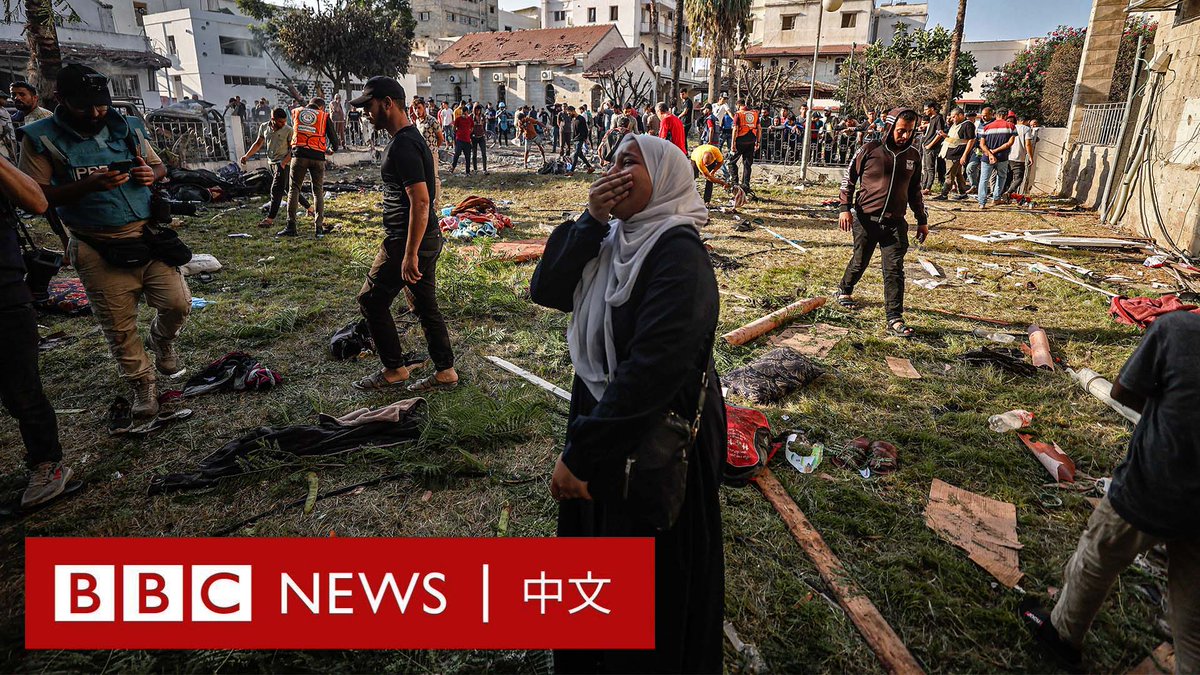 加沙一家医院发生致命爆炸后,悲伤的氛围仍笼罩着当地。悲痛欲绝的亲属们哀悼死者,并继续寻找其他受害者的遗体。 与此同时,美国总统拜登访问了以色列,表达对内塔尼亚胡政府的支持,而这可能加深阿拉伯世界对美国的不信任。 BBC记者从加沙医院爆炸现场和以色列发来报导。