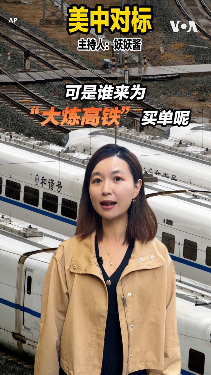 #美中对标 近些年中国高铁发展迅速，相较之下美国连一寸高铁都没建成。本期视频就来对比大炼高铁成就的中国速度和两党制衡的美国制度，究竟孰优孰劣？完整版戳：