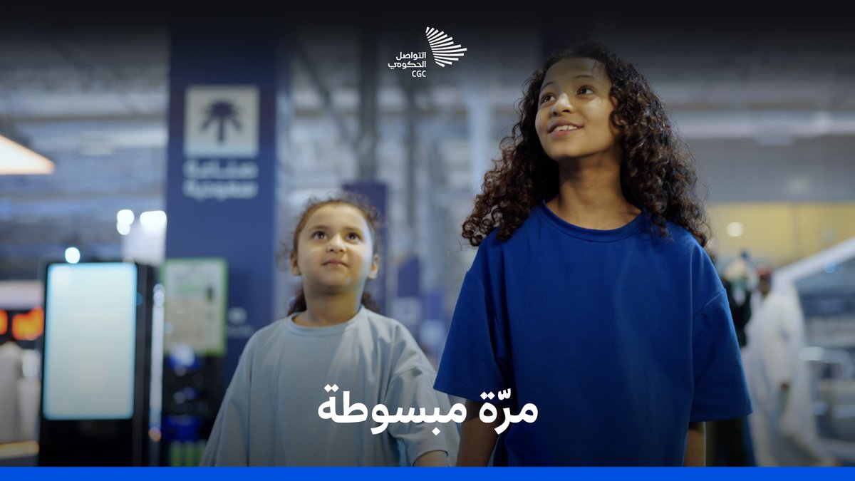 استكشاف صناعة المنتجات؛ رحلة تجارب شيقة مر بها الصغار من زوار معرض #صنع_في_السعودية. #التواصل_الحكومي