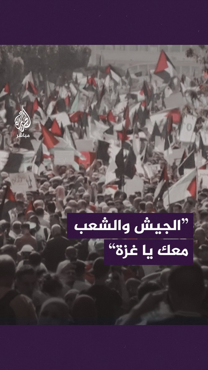 “الجيش والشعب معك يا غزة”.. #الجزائر تنتفض تضامنًا مع الشعب الفلسطيني #غزة_تحت_القصف