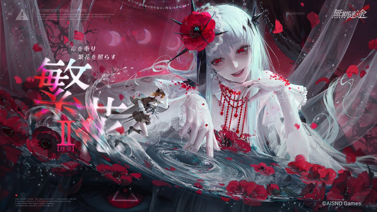 ー命を奉り 繁花を照らすー 10月27日より イベント「繁花」開始。 フォロー&amp;RPで Amazonギフト券2,000円分の報酬を 抽選で10名様に進呈します。 ✅締切 10月26日 23:59 #無期迷途