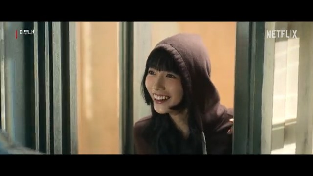 예측할 수도 거부할 수도 없는 치명적인 변수가 나타났다. <이두나!> 지금 시작, 크게 시작. 오직 넷플릭스에서.