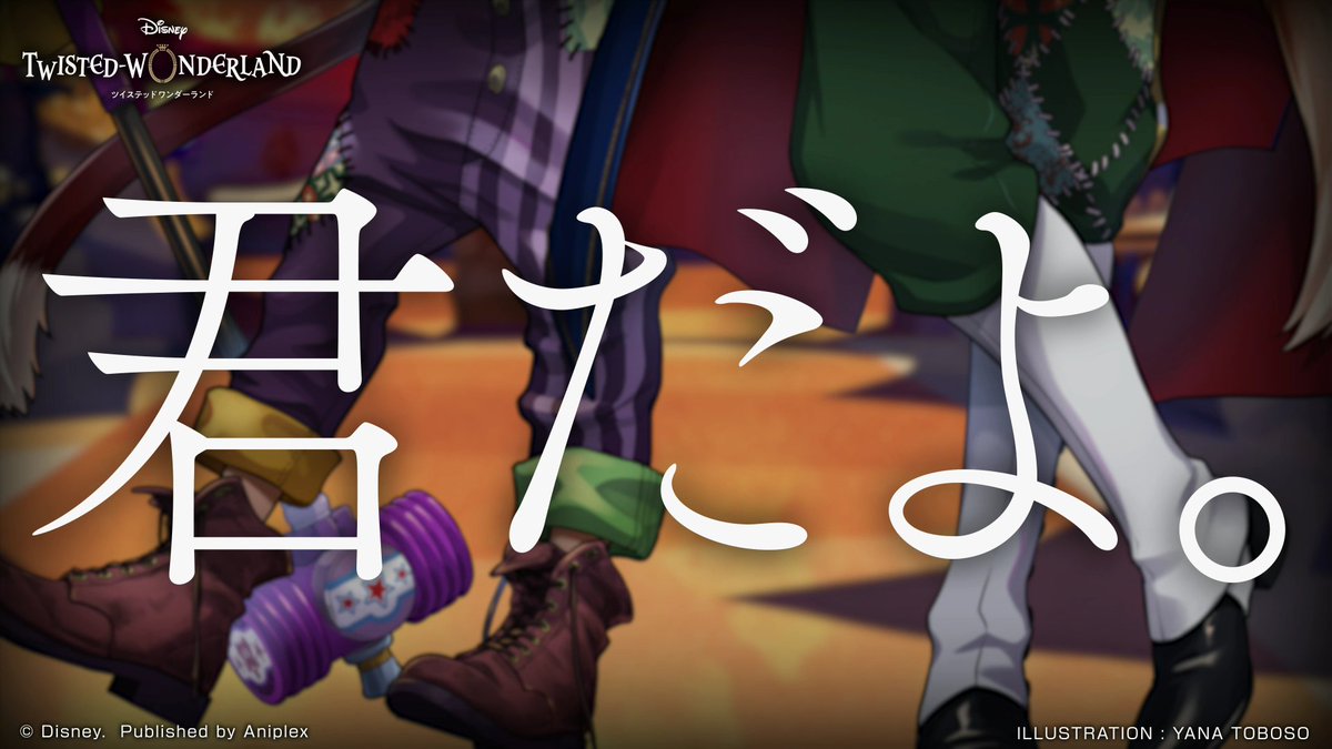 「ステージ・イン・プレイフルランド～踊る人形と幻の遊園地～」 開催中。 フェロー・オネスト（CV.杉田智和）がゲーム内に登場。 ※上記キャラクターをゲーム内で入手することはできません。 #ツイステ #ツイステハロウィーン