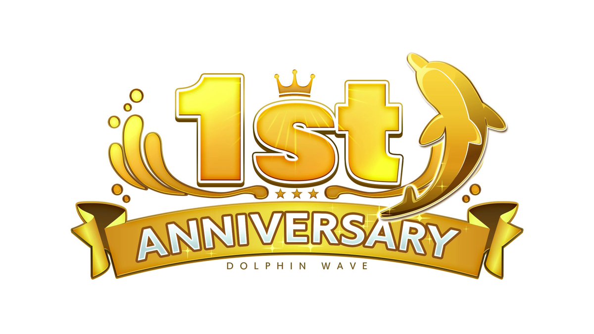 ◤祝 #ドルウェブ1周年 ふり返りPV◢ コーチの皆様のおかげで ドルフィンウェーブは1周年を迎えられました! これからもよろしくお願いいたします! ▼#ドルフィンウェーブ 好評配信中!