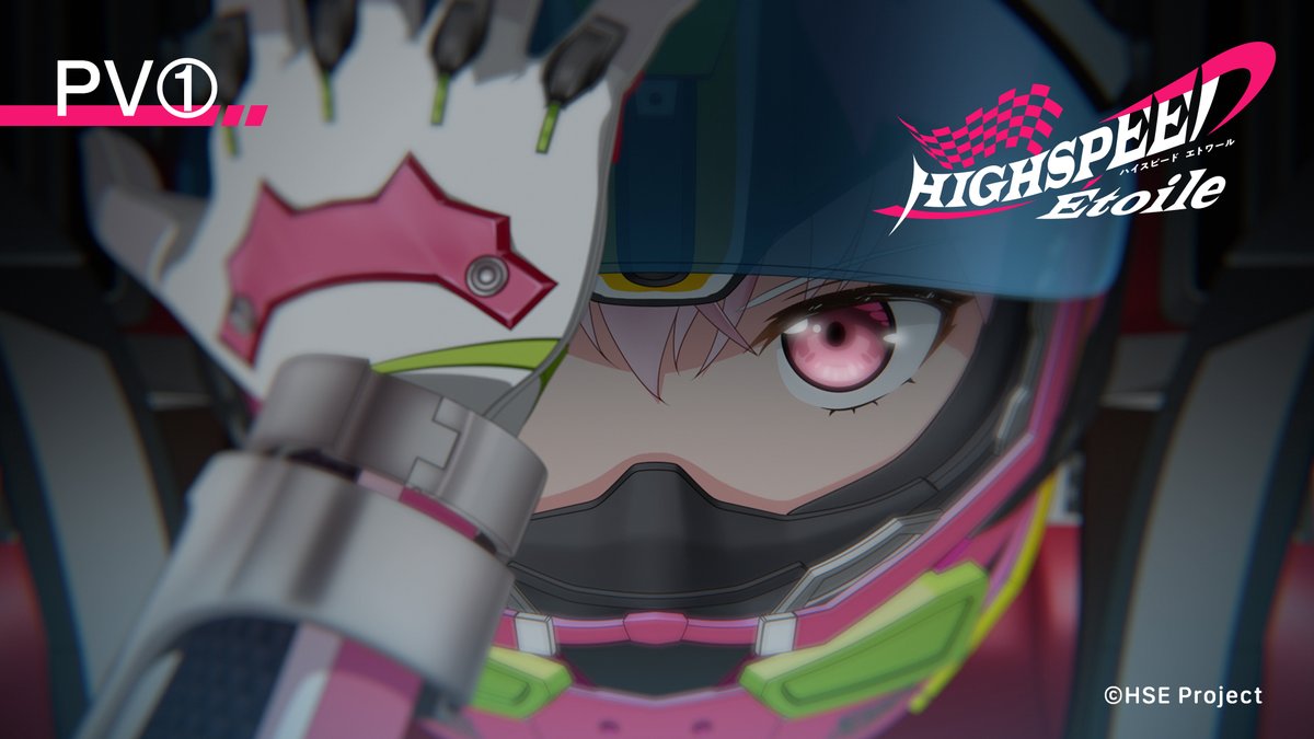 ◢◤◢◤◢◤◢◤◢◤◢◤ オリジナルTVアニメ 『HIGHSPEED Étoile』 (ハイスピードエトワール) 2024年4月より放送 ✨ ◢◤◢◤◢◤◢◤◢◤◢◤ 勝利を目指すドライバーたちの日常と 迫力の『NEX Race』レースシーンを ぜひご覧ください🏎 🏁PV #ハイスピ