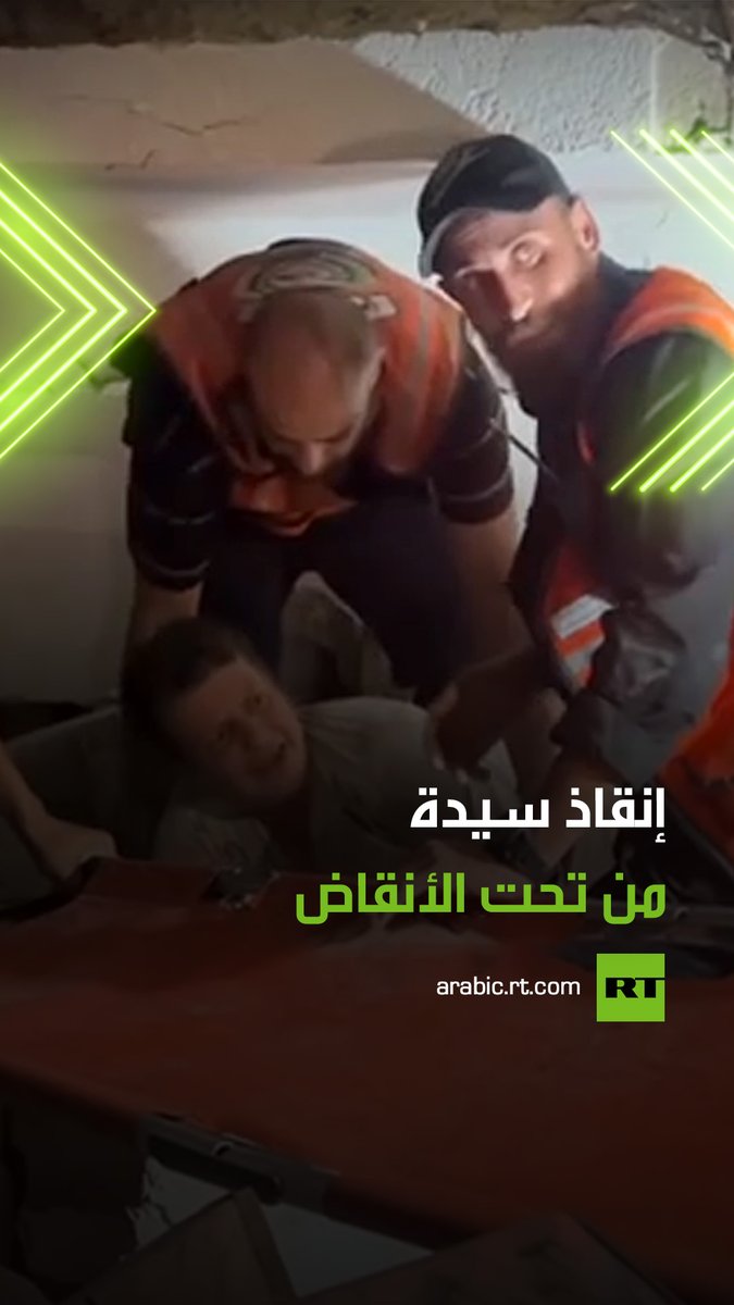 إنقاذ سيدة من تحت أنقاض الكنيسة.. مسنّة من ذوي الاحتياجات الخاصة يتمكن رجال الطوارئ من إنقاذها وإخراجها من تحت أنقاض كنيسة الروم الأرثوذكس في قطاع غزة بعد تدميرها بقصف إسرائيلي