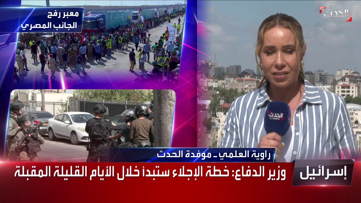 موفدة #الحدث راوية العلمي: أجواء حذرة في عموم #الضفة_الغربية وتوقعات بانطلاق تظاهرات ومسيرات حاشدة عقب الانتهاء من صلاة الجمعة