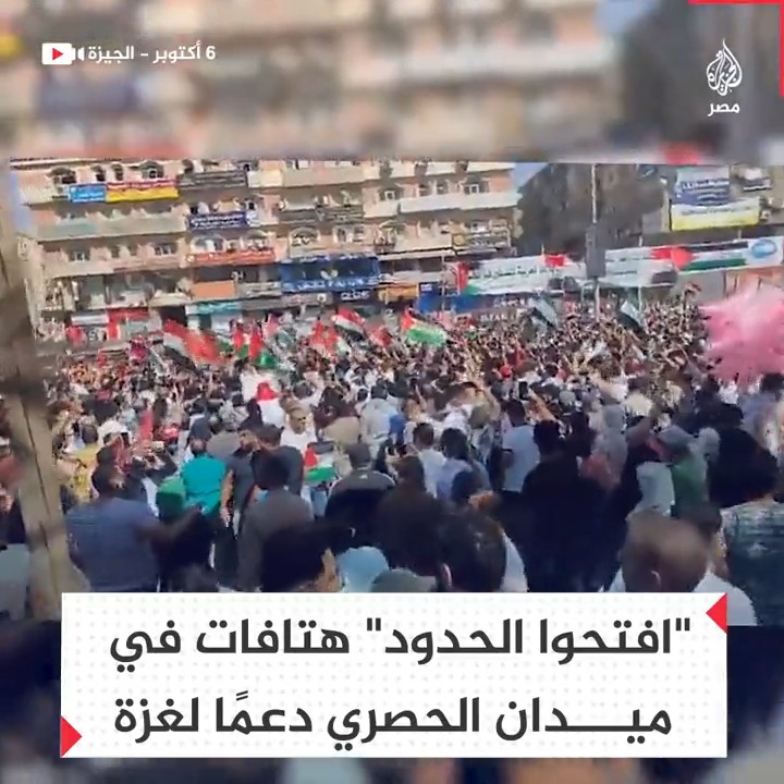 "يا رب يا رب العزة انصر كل إخواتنا في غزة".. هتافات داعمة لأهالي فلسطين من مسجد الحصري بمدينة 6 أكتوبر