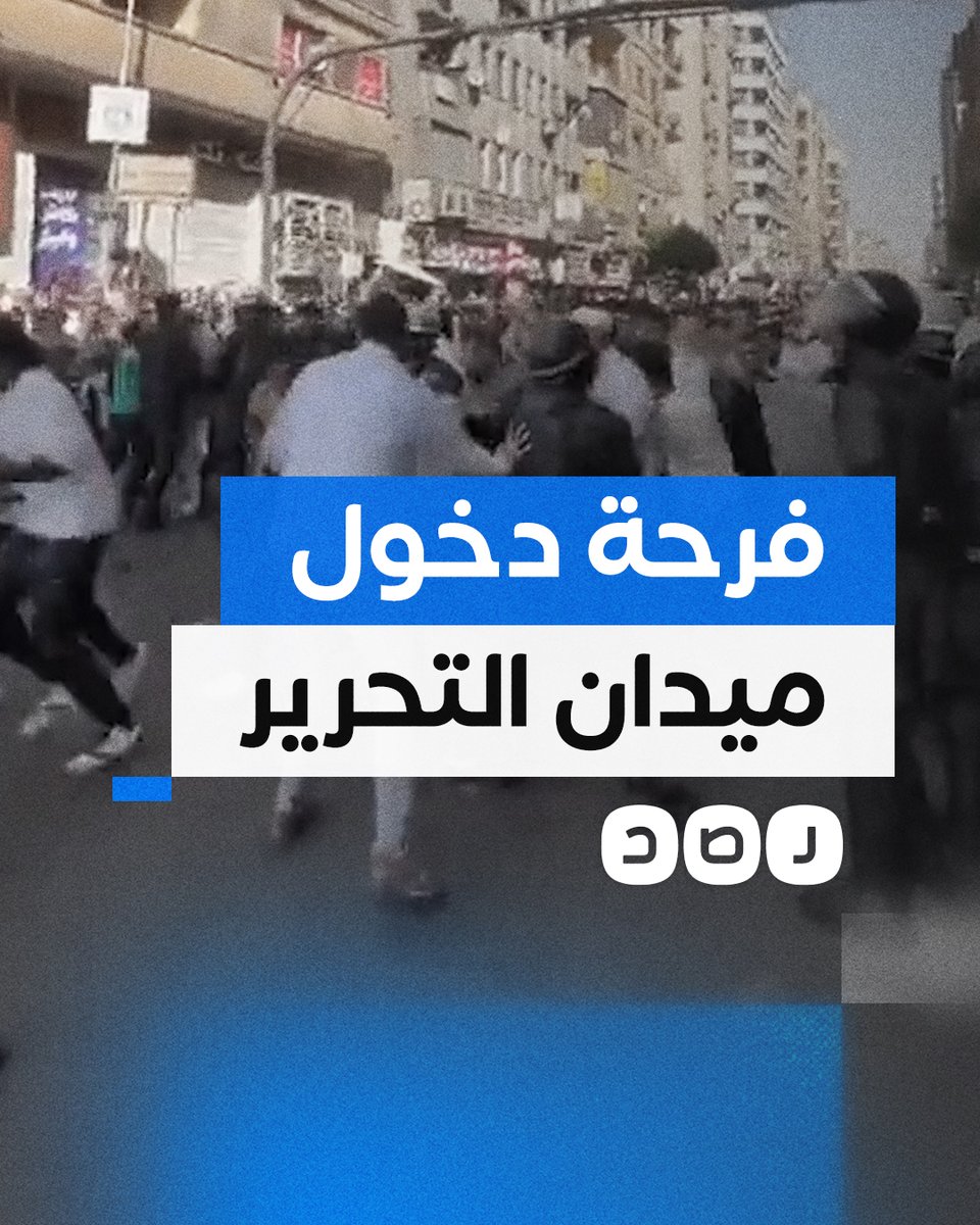 أزاحوا عساكر الأمن المركزي.. لحظة دخول مظاهرات دعم #غزة إلى ميدان التحرير