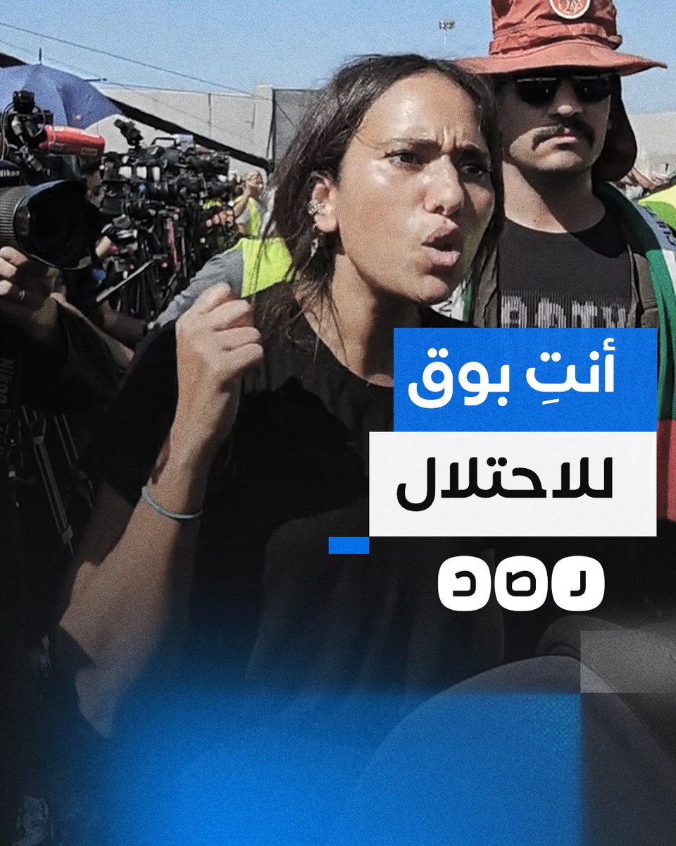 ناشطة مصرية تلقن مراسلة "سي إن إن" درسا قاسيا عند معبر رفح بسبب تحيزها للاحتلال