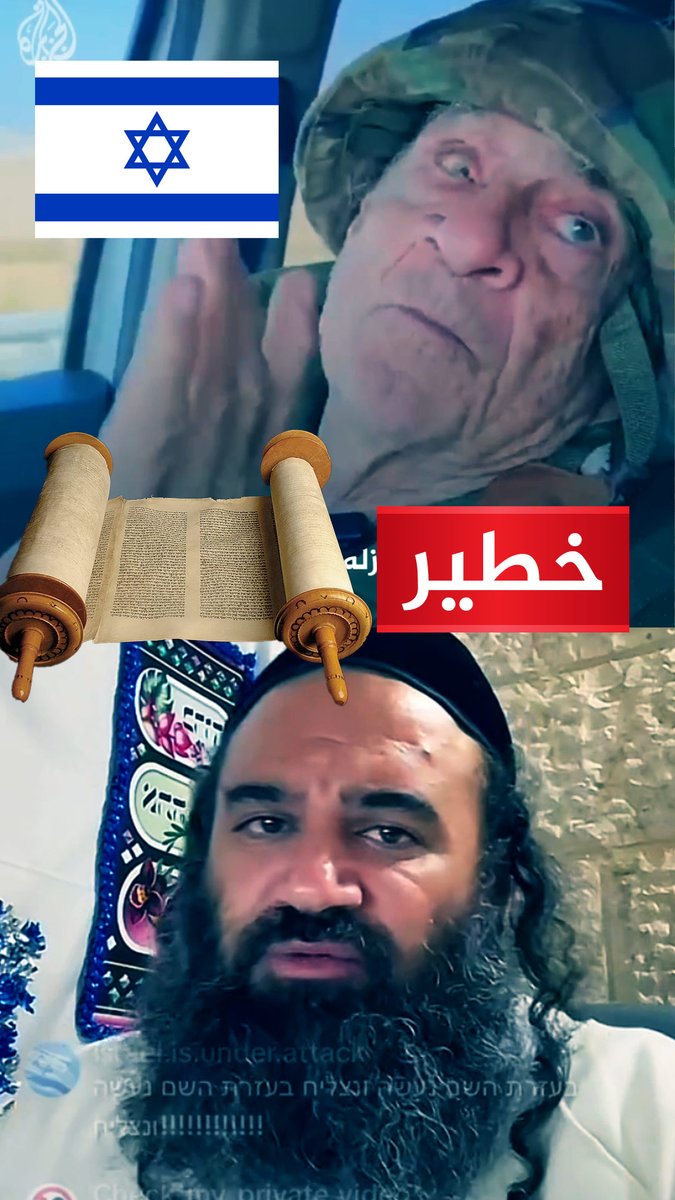 هذه المقاطع الثلاثة تكشف لكم العقيدة القتالية لليهود من التوراة وتسهل على الجميع فهم ما يحدث من إبادة في غزة. من نصوص كتابهم لا رحمة مع الأطفال وفي عقيدتهم إبادة الأمم المخالفة لهم تمامًا من الوجود! أتمنى لو ينتشر هذا المقطع في كل مواقع التواصل الاجتماعي