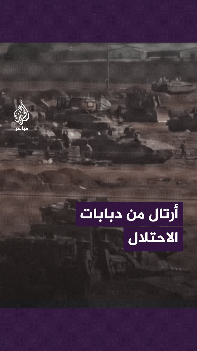 جيش الاحتلال الإسرائيلي يحشد أرتالًا من الدبابات على الحدود الشمالية لغزة