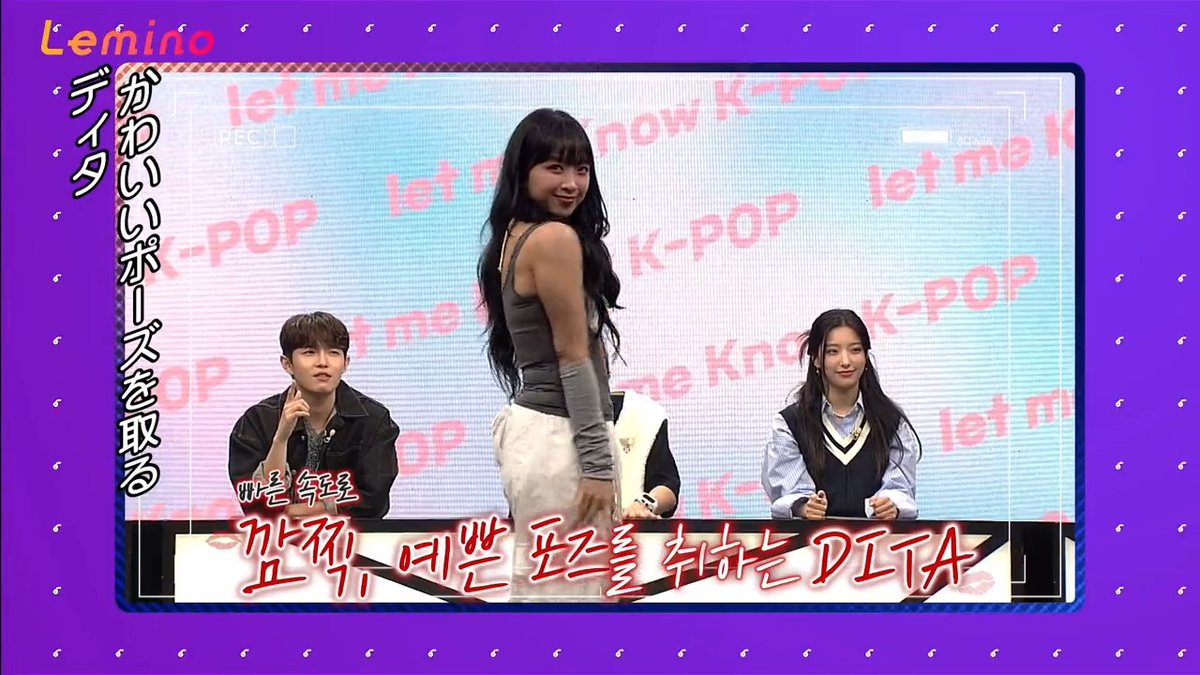 ꉂ📣10/26(木)正午まで無料配信中 #letmeKnow_KPOP ＃24 本編から少しだけチラ見せ😉 #SECRET_NUMBER のディタとレアが 10秒間で10通りのポージングに挑戦📸 負けじと魅せるMC陣のお手本にもご注目👀 ▶ SECRET NUMBER JAPAN OFFICIAL SECRET NUMBER (시크릿넘버)