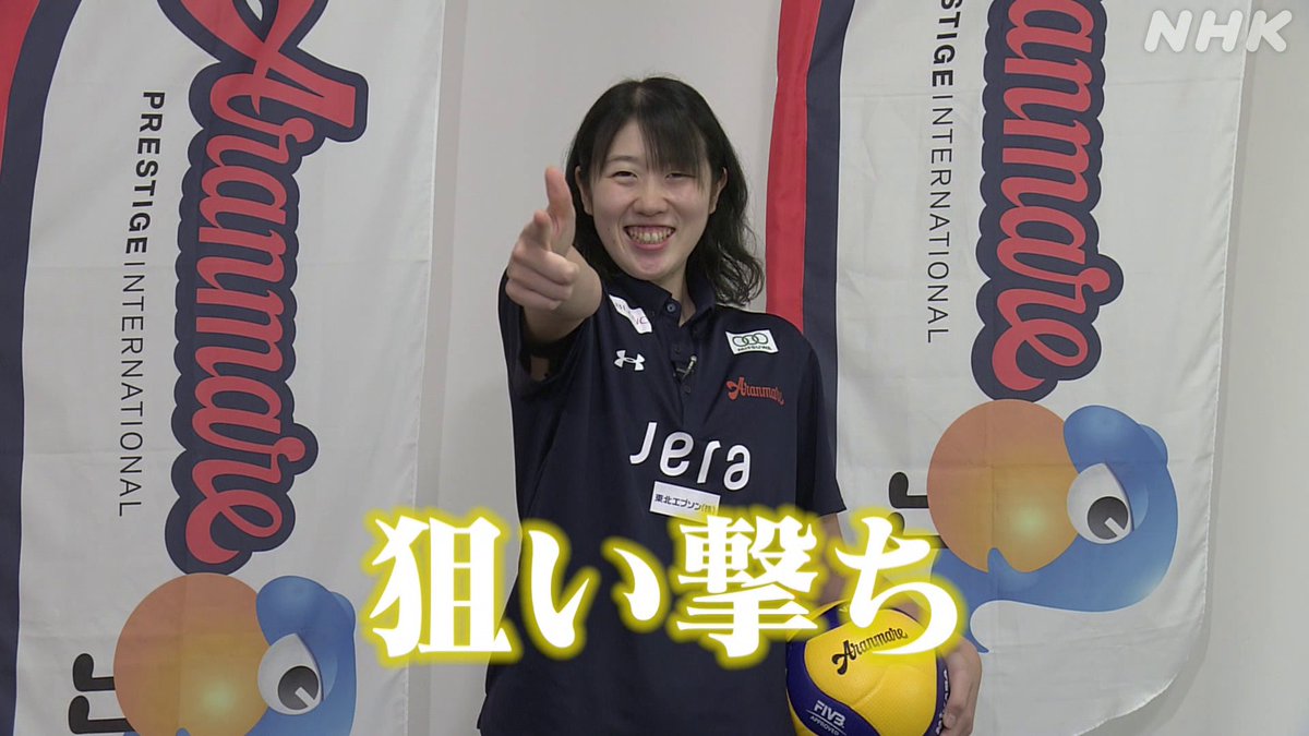 バレー ＃V１女子 シーズン開幕特集 【#アランマーレ山形 選手紹介⑥】 背番号７ #伊藤摩耶 選手 好きな食べもの: お寿司🍣 オムライス いちご 牛タン 🏐11月11日(土)午後1時～山形･総合 ホーム初戦 アランマーレ vs. デンソー 生中継！