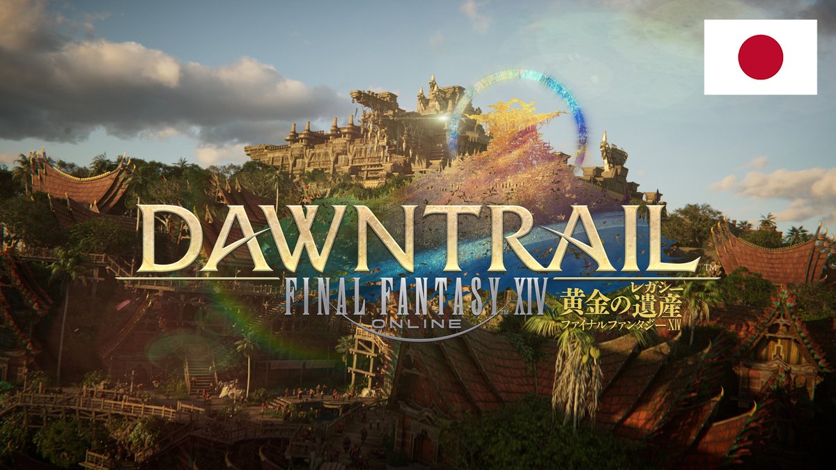 🪙━─━─☀━─━─💎 ファイナルファンタジーXIV： #黄金のレガシー トレーラー 第2弾公開！ ⛵━─━─🌊━─━─👑 ⬇️高解像度版はYouTubeでご覧ください #FF14