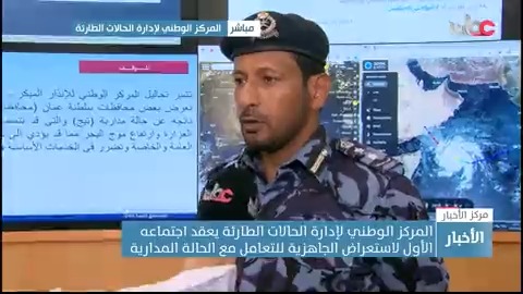 ▶️ العقيد زايد بن حمد الجنيبي رئيس المركز الوطني لإدارة الحالات الطارئة : قطاع الإغاثة والإيواء قام بتحديث 30 مركز إيواء في محافظة ظفار و4 في محافظة الوسطى . #مركز_الأخبار